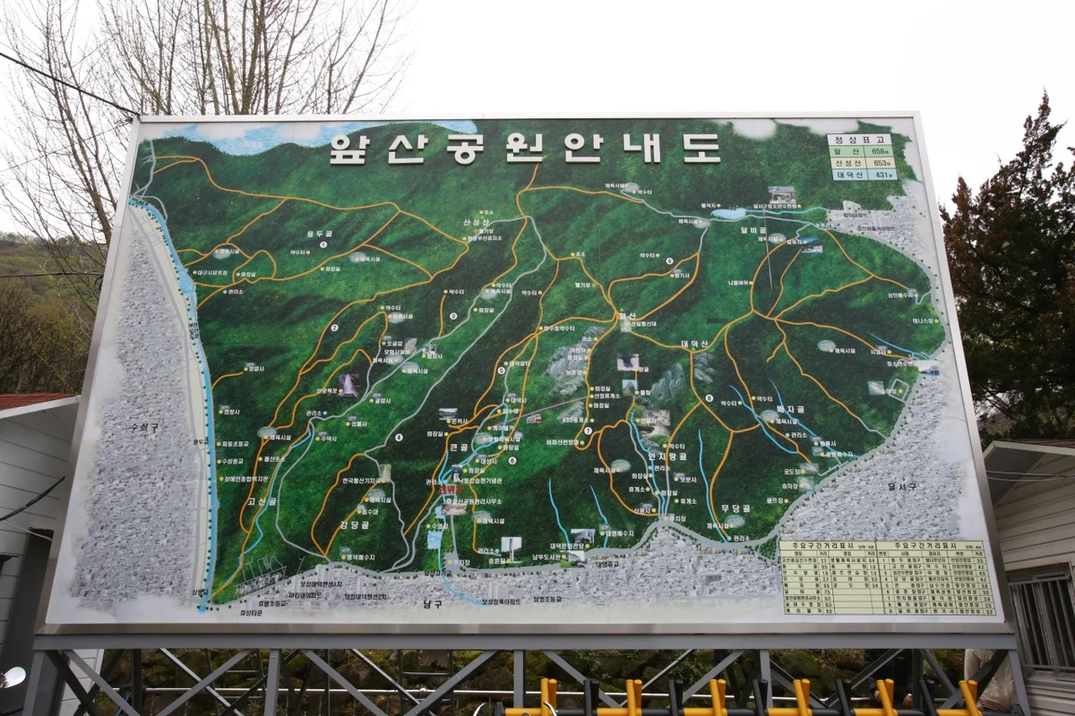 앞산 - 대구여행 여행