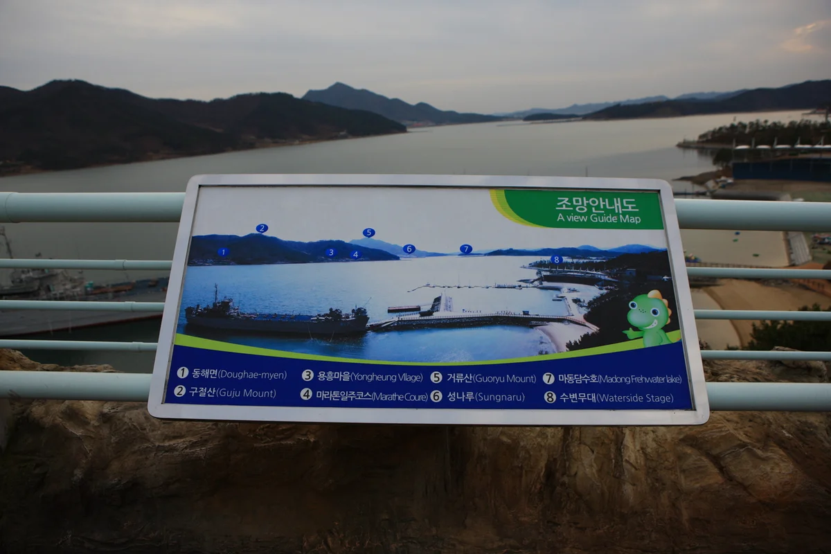 로봇랜드 - 경남 여행