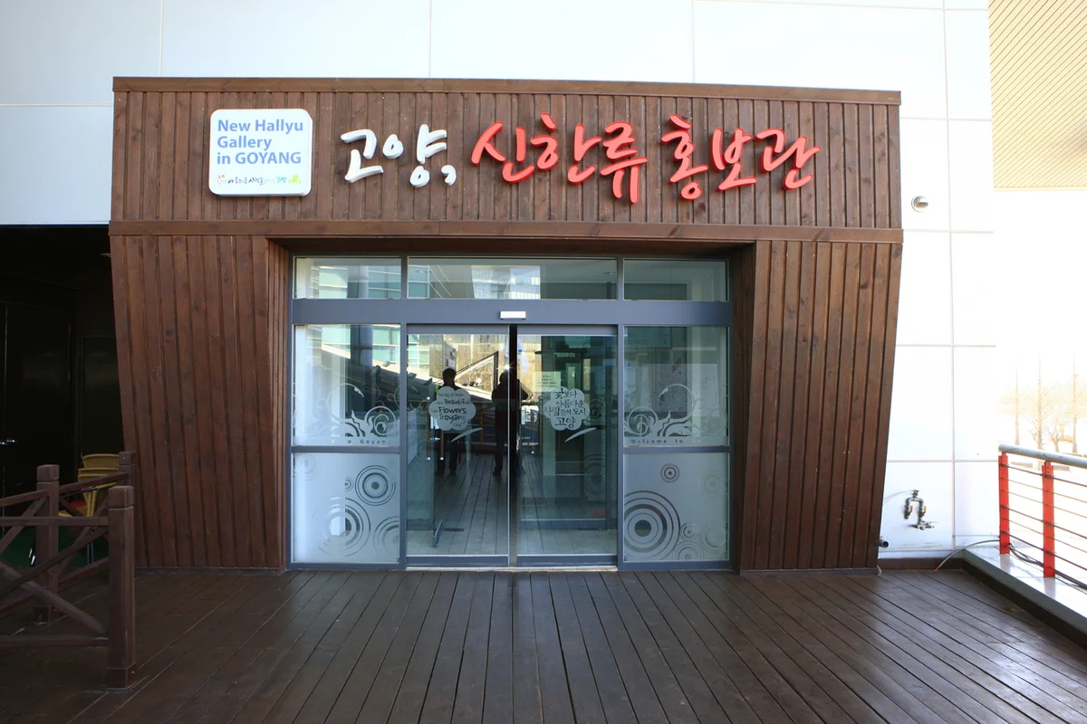 아쿠아플라넷 일산 - 일산여행 여행