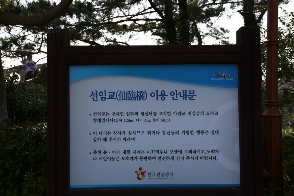 천제연폭포 숙소 (출처 : 한국관광공사)