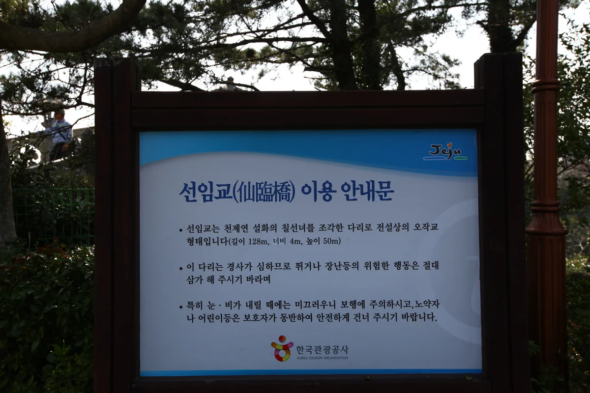 천제연폭포 - 제주여행 여행