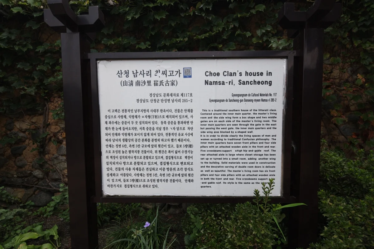 수선사 - 산청여행 여행