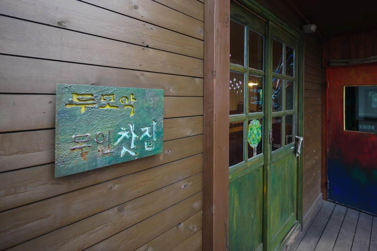 스누피가든 - 제주 전시 여행