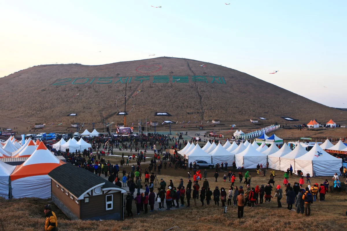 제주들불축제 (새별오름 광장) - 제주여행 여행