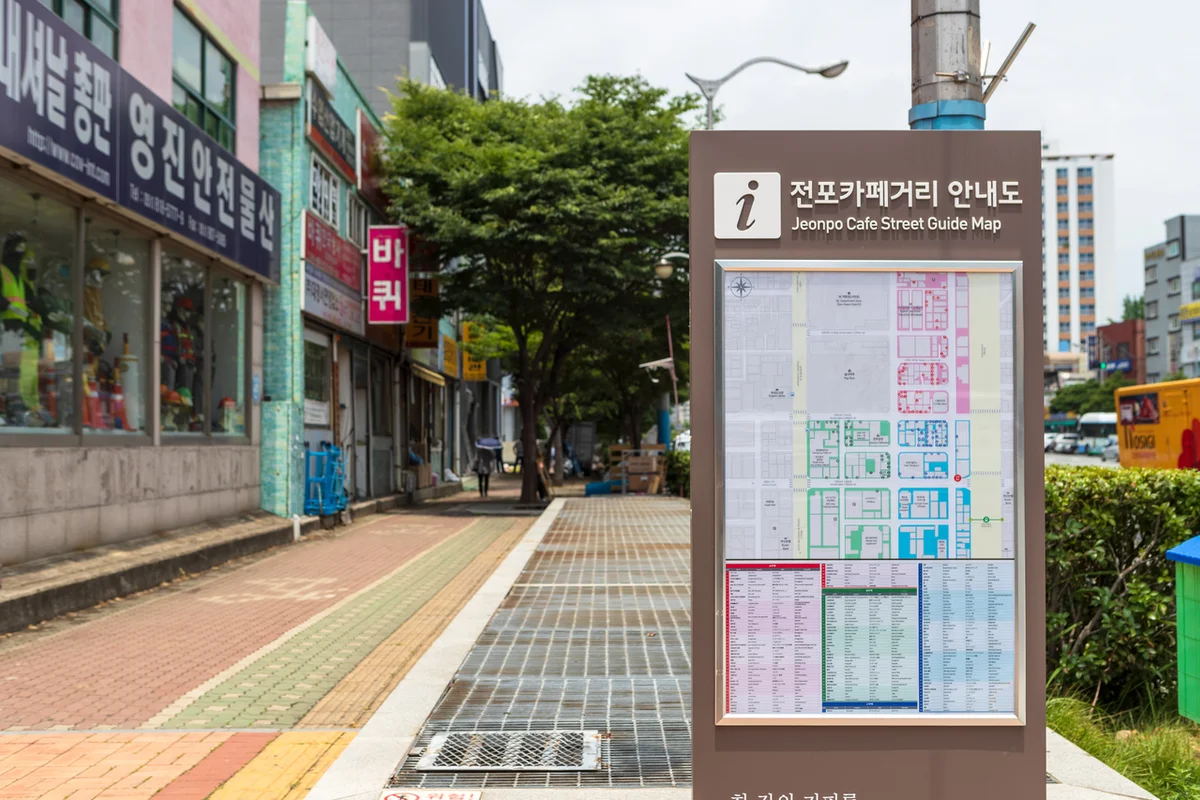 전포카페거리 - 부산진등산 여행