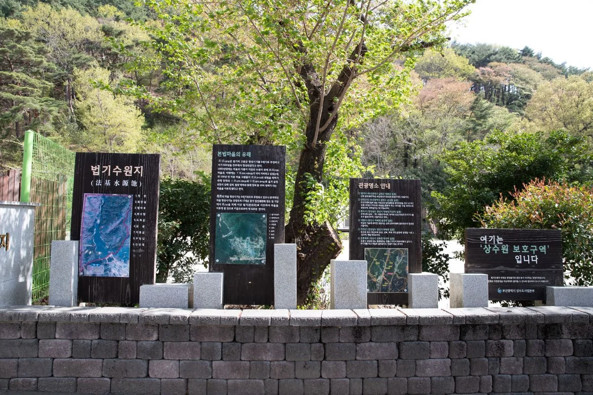 법기수원지 - 양산 여행