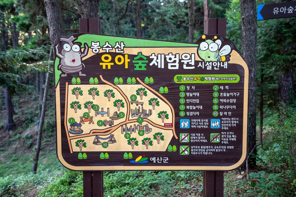 용인어린이상상의숲 - 동백여행 여행