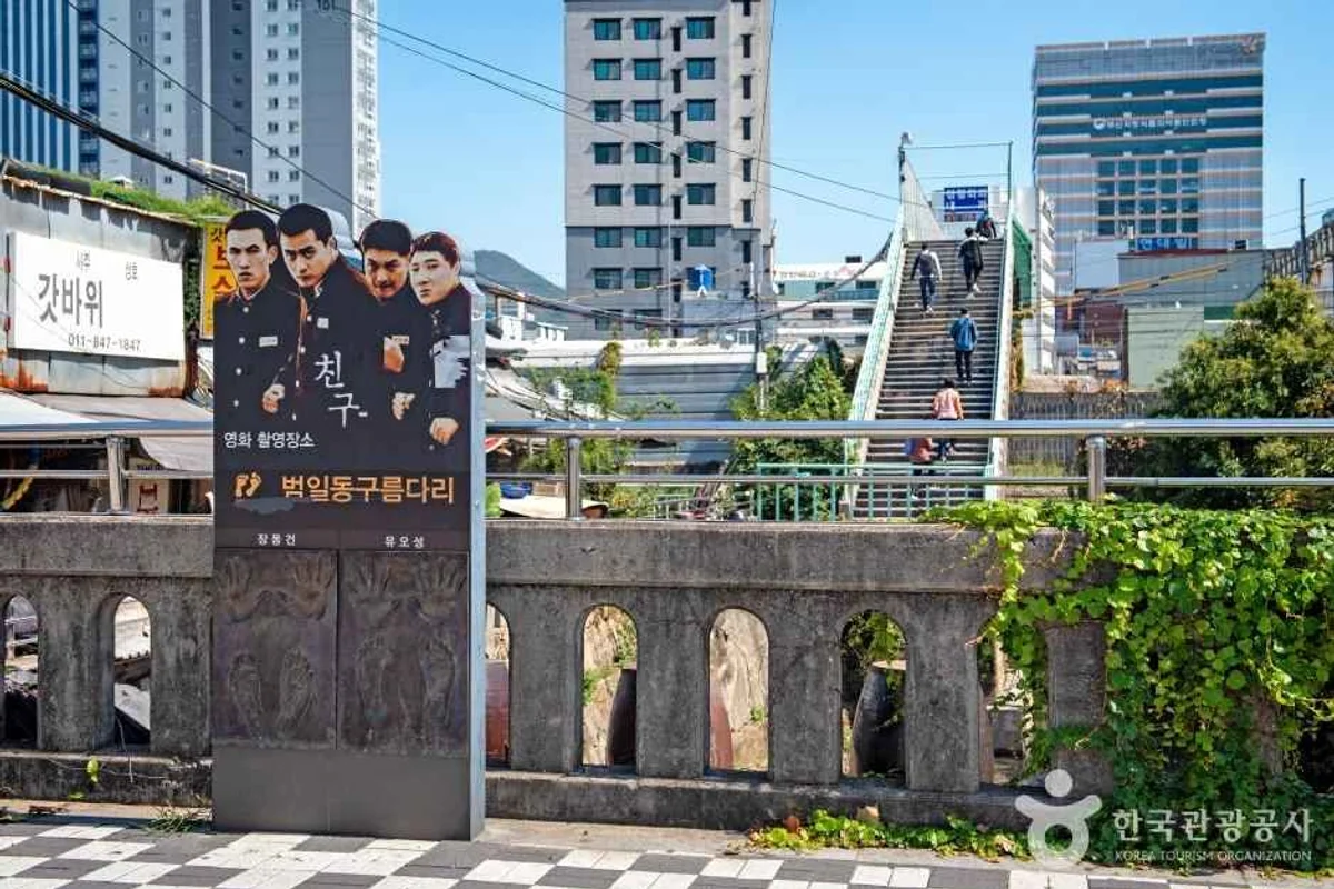 런닝맨 부산점 - 부산진구 여행