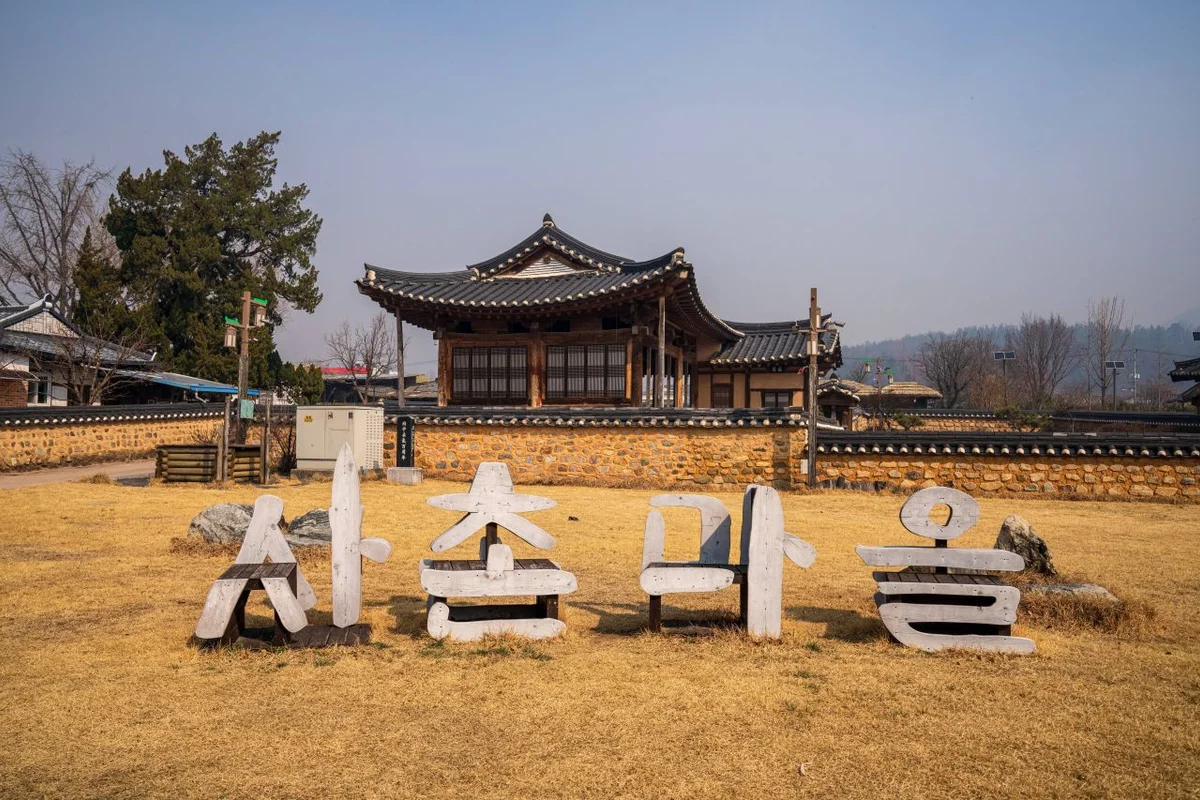 의성조문국박물관 - 의성여행 여행