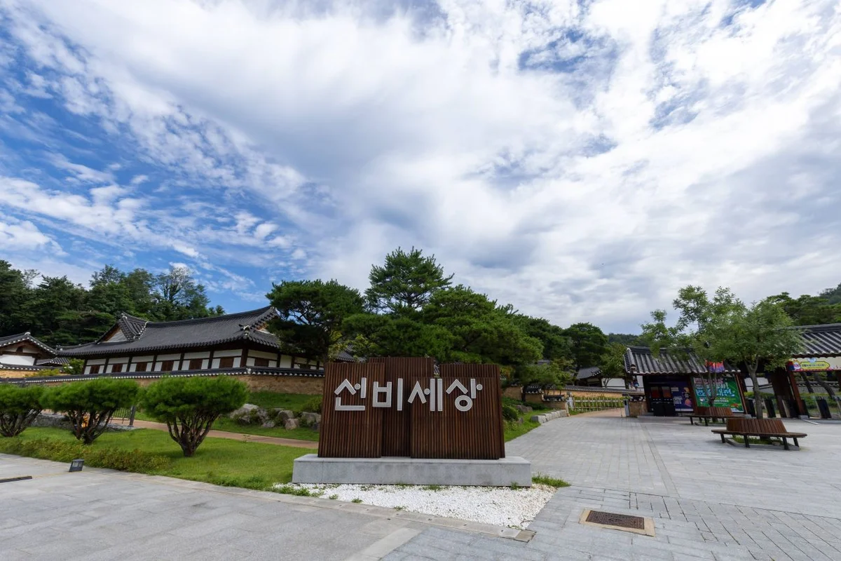 선비세상 - 10월 여행 여행