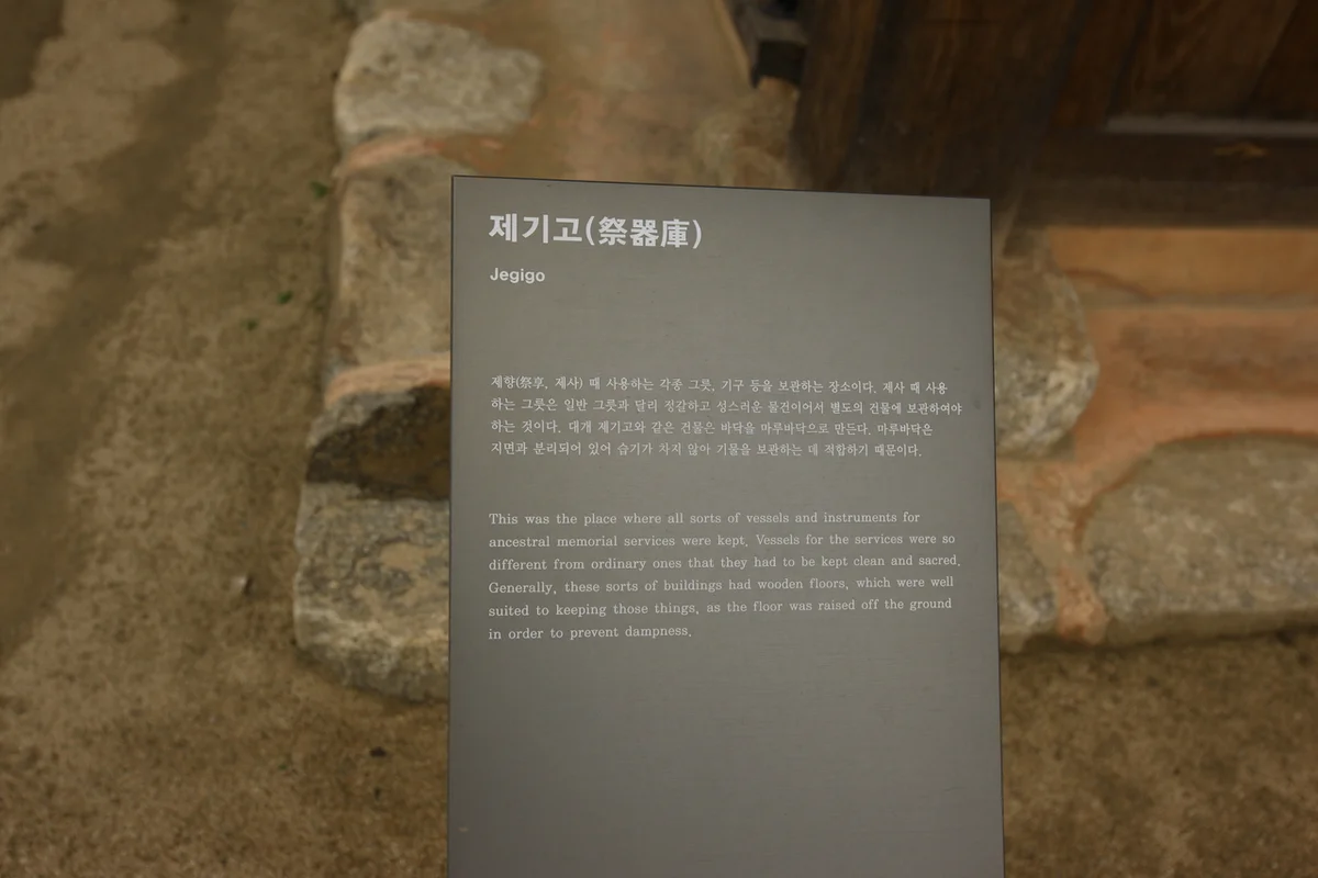 비빔한복 전주한옥마을점 - 경기전 여행
