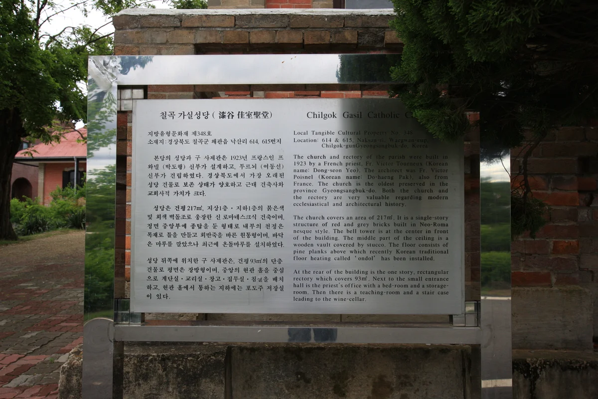 칠곡 볼거리 (출처 : 한국관광공사)