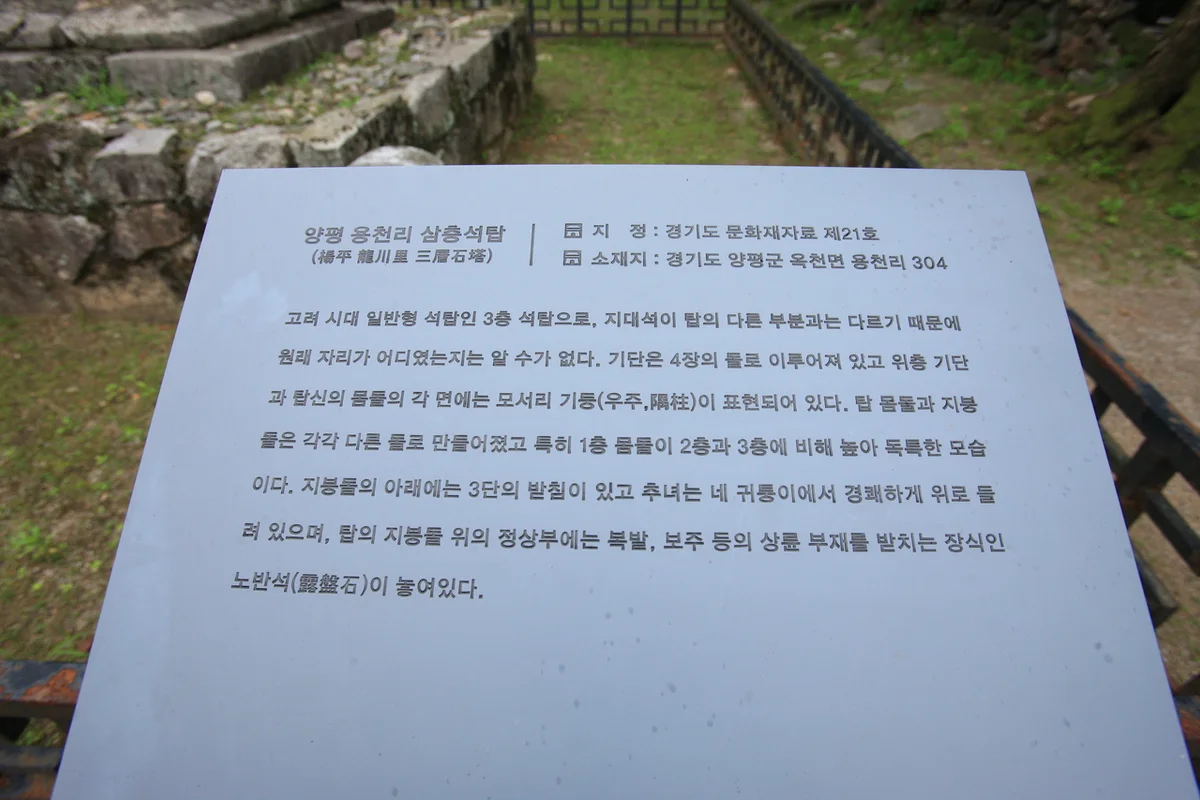 용문산 - 경기도 양평 여행