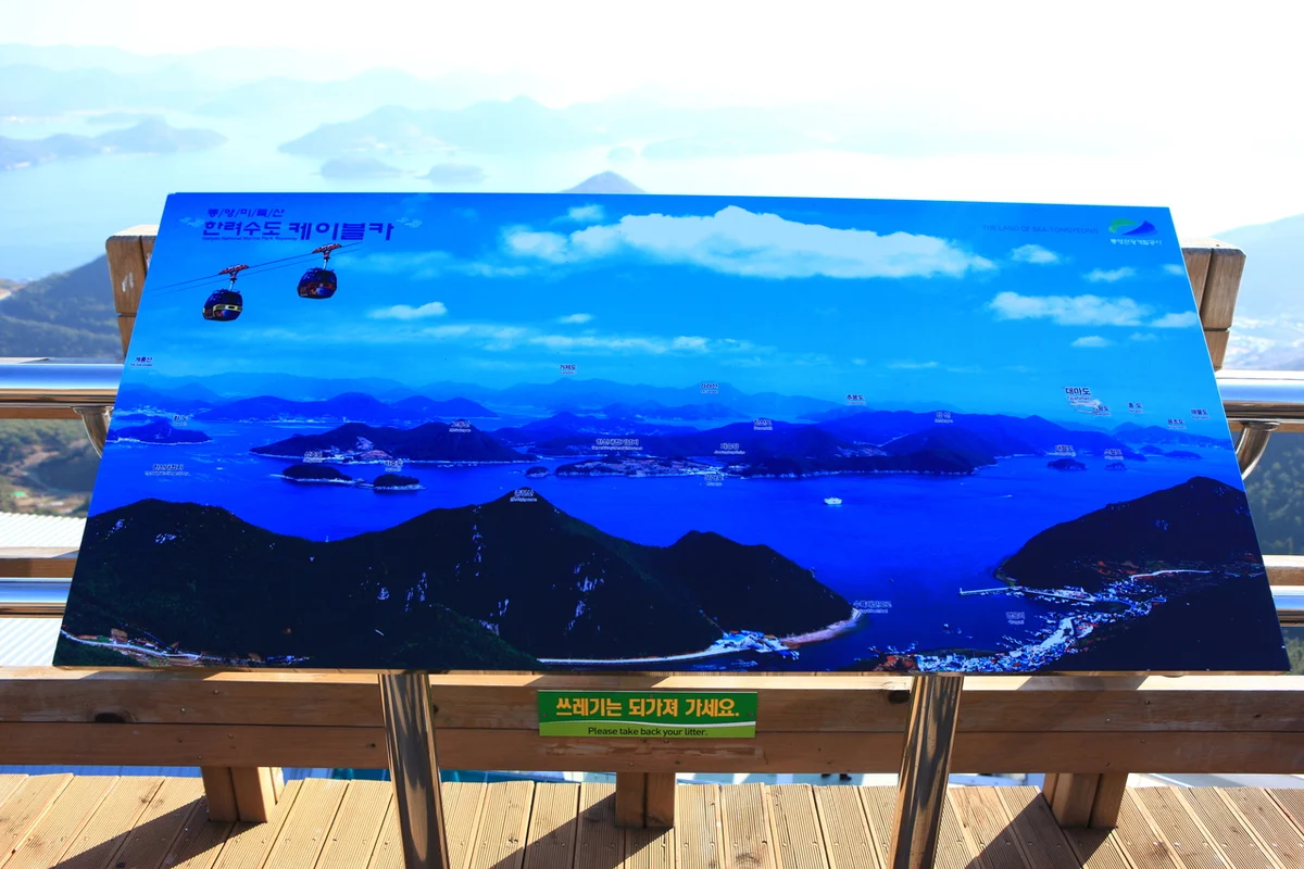 한려수도굴축제 - 한려수도 여행