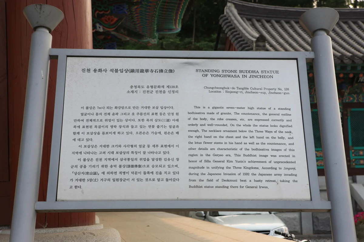 용화사 - 울주 사찰 여행