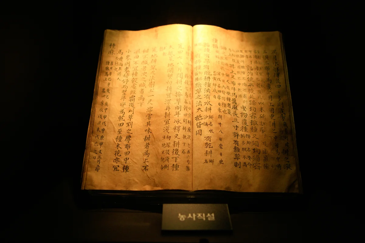 사직 리조트 (출처 : 한국관광공사)