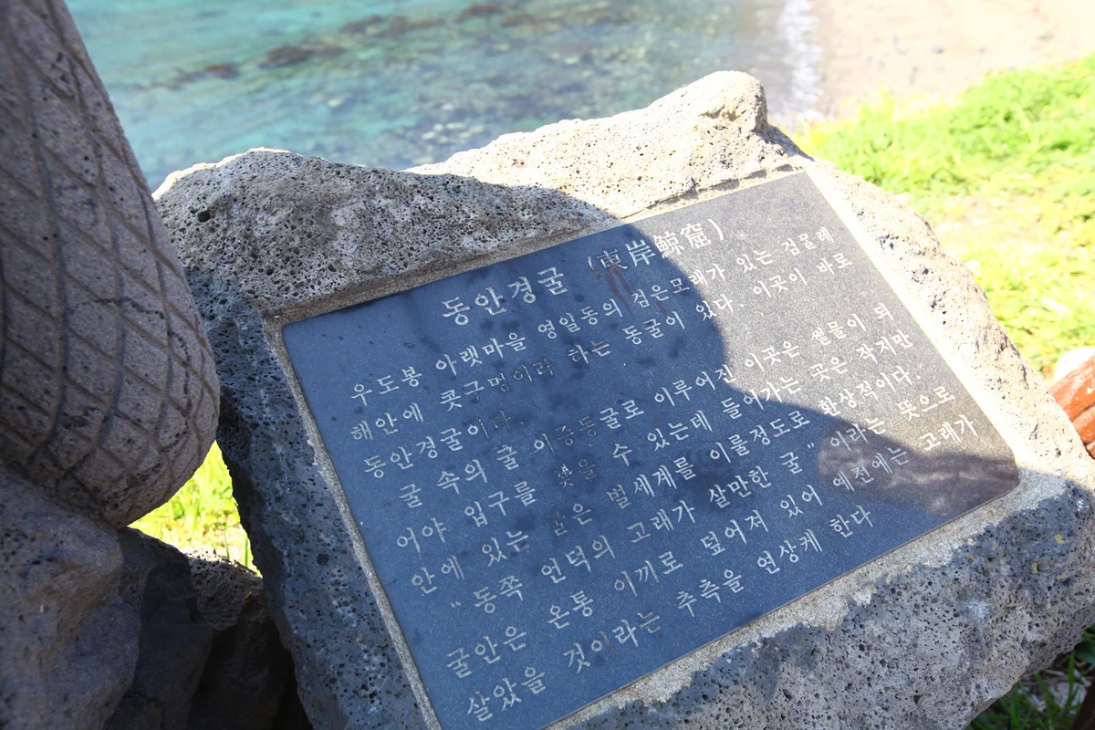 검멀레해수욕장 - 우도 여행