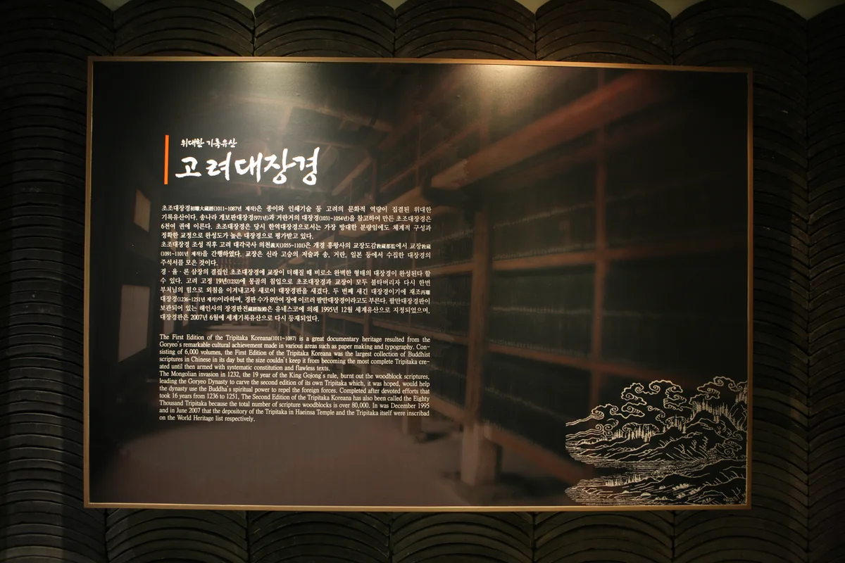 대구동화사통일약사여래대불 - 동화사 여행