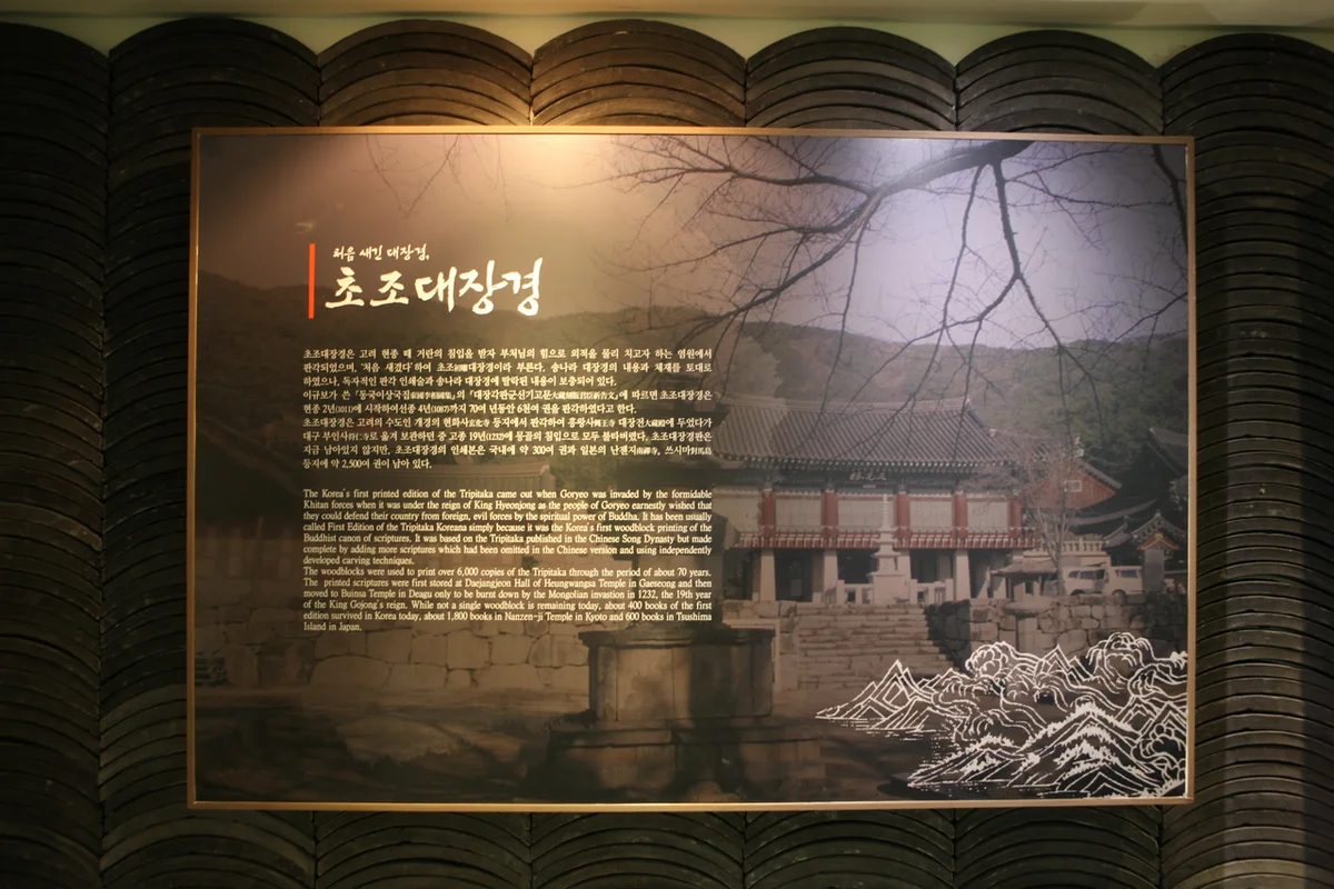 대구동화사대웅전 - 동화사 여행
