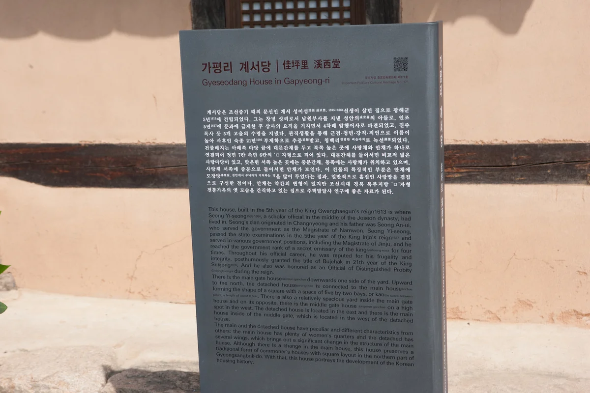 봉화 자전거 도로 - 봉화 여행