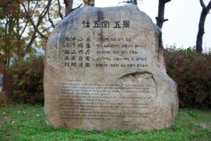 예천 식물원 (출처 : 한국관광공사)