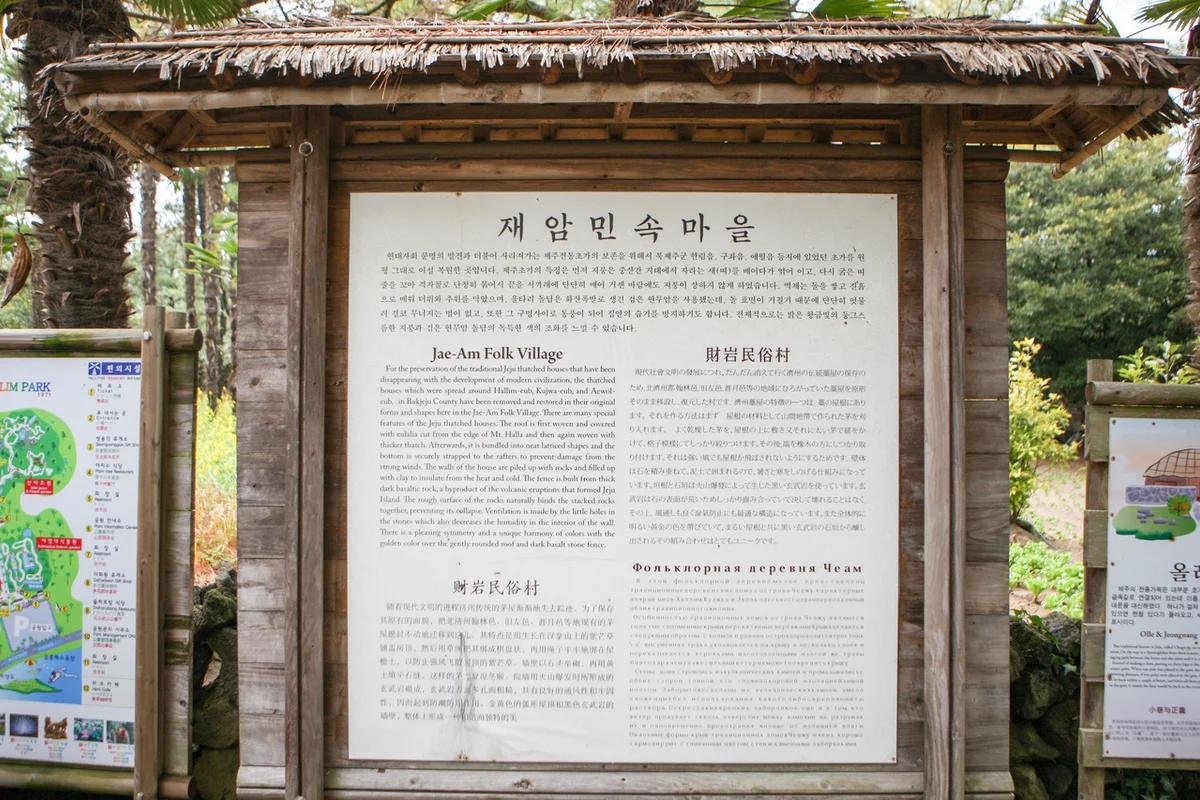 한림공원 - 제주여행 여행