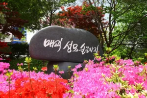 음성 혼자 여행 (출처 : 한국관광공사)