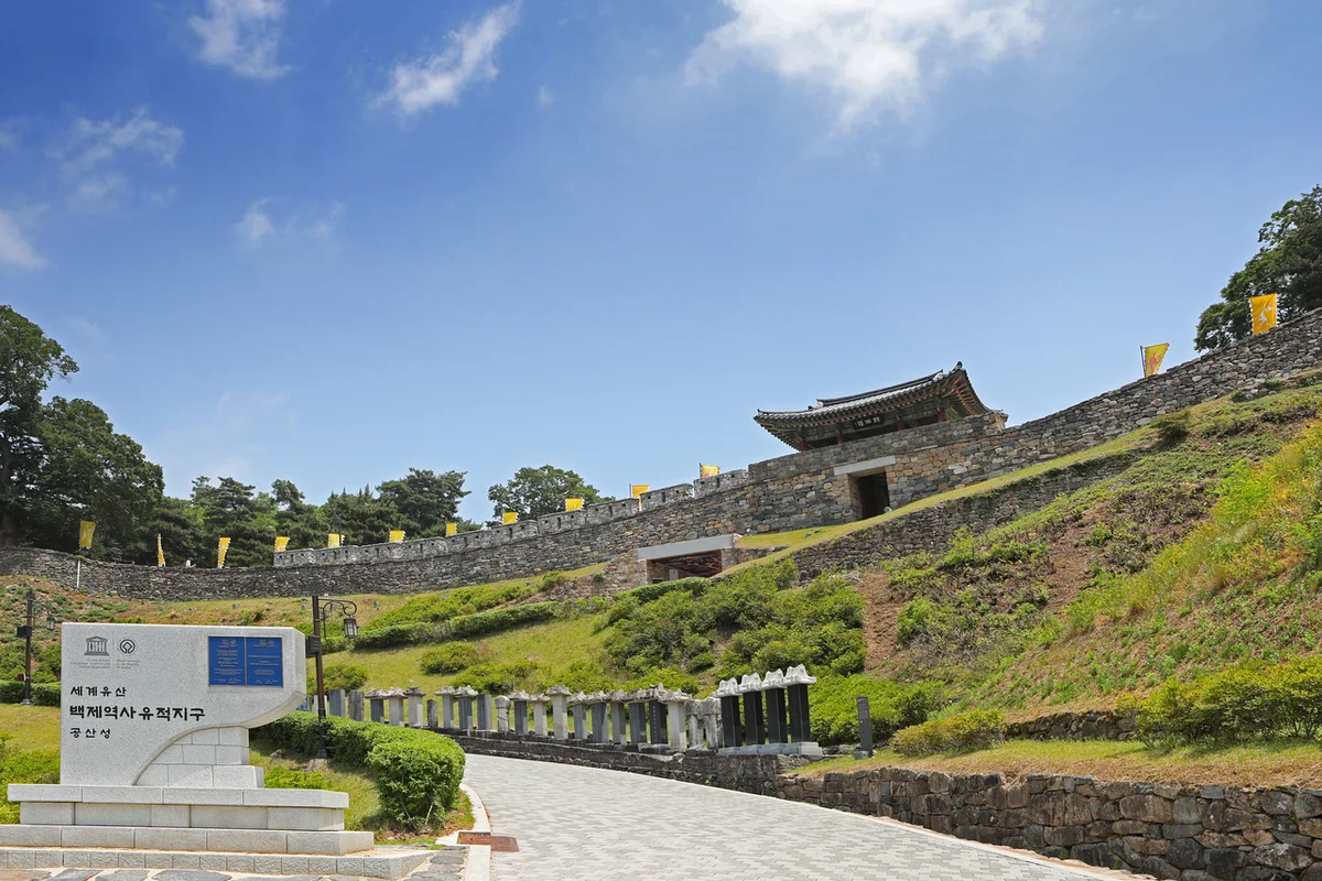 공산성 성곽길 - 공주시 여행