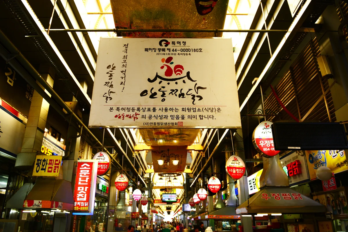 동구 전통시장 (출처 : 한국관광공사)