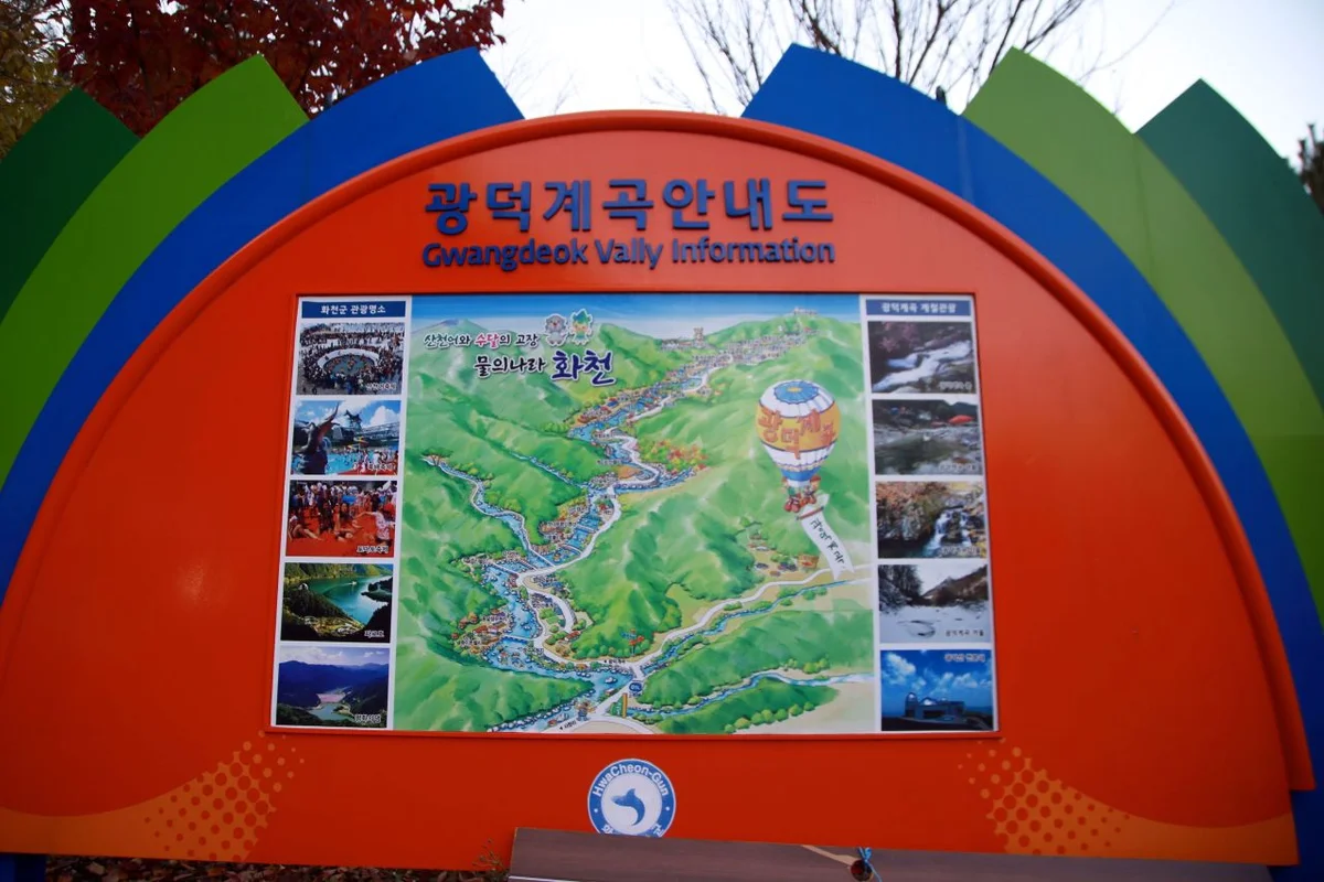 광덕산 - 천안시등산코스 여행