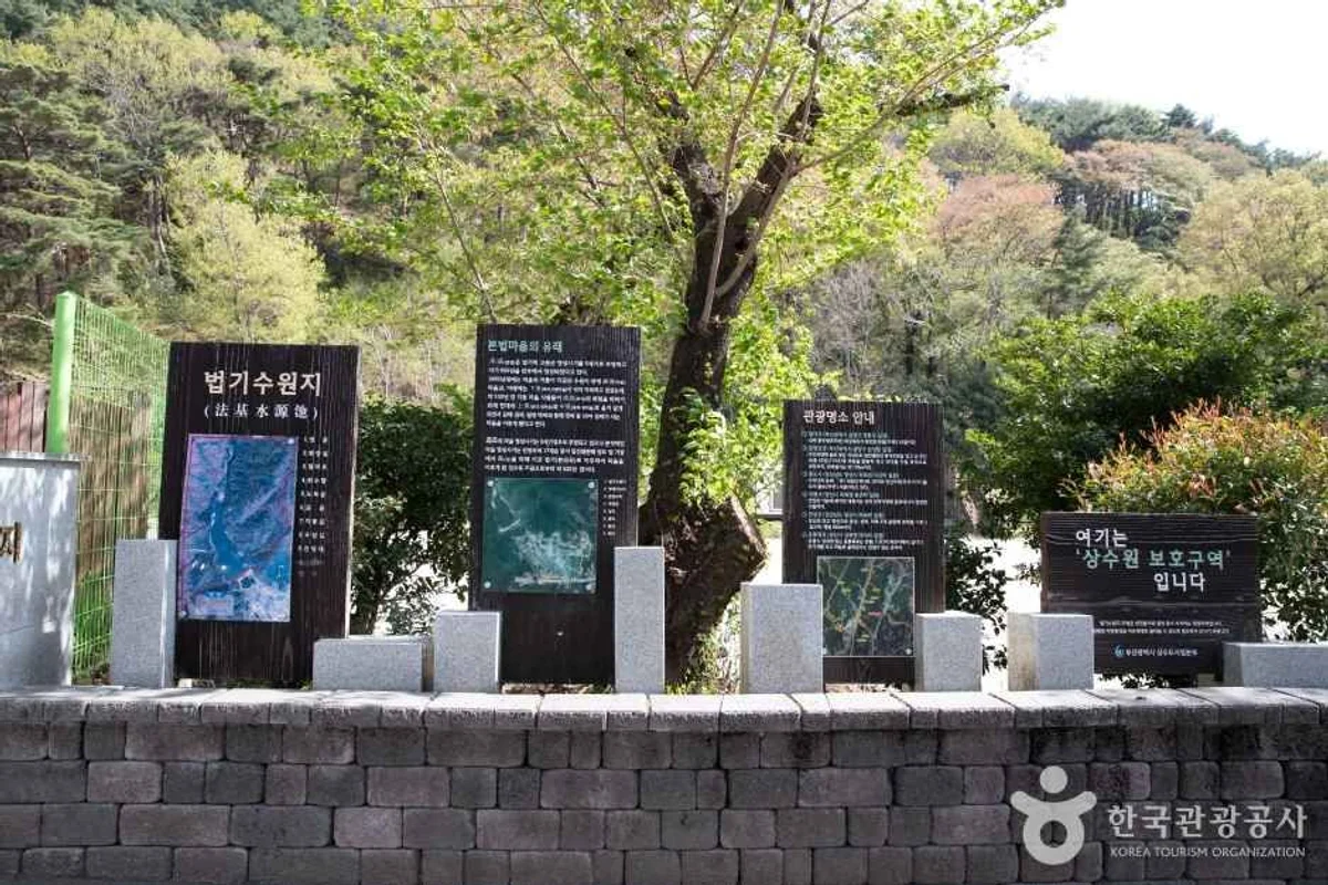 법기수원지 - 양산 여행