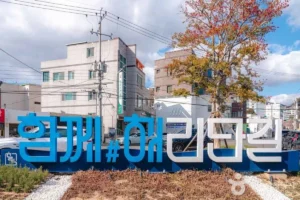 해리단길 캠핑장 (출처 : 한국관광공사)