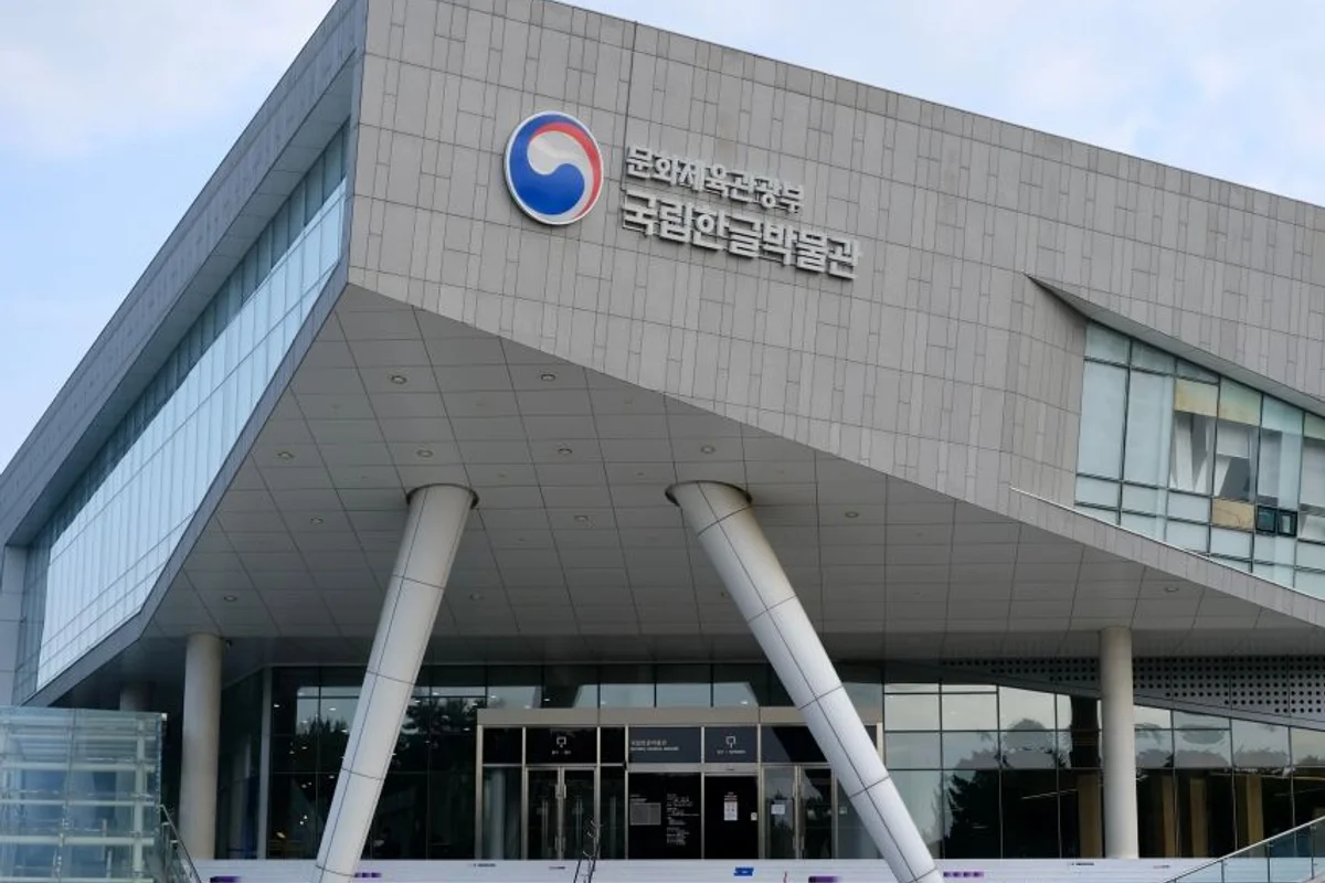 국립한글박물관 - 국립한글박물관 여행
