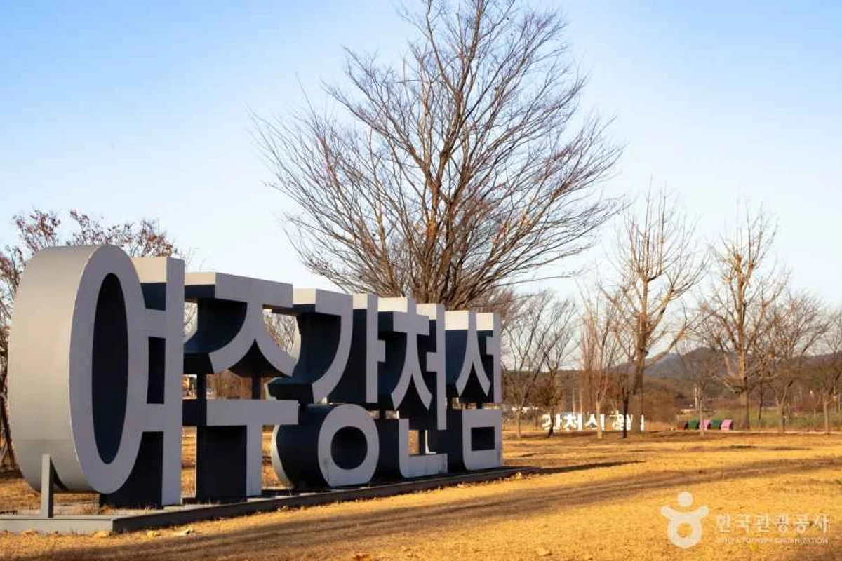 여주신륵사 - 여주여행 여행