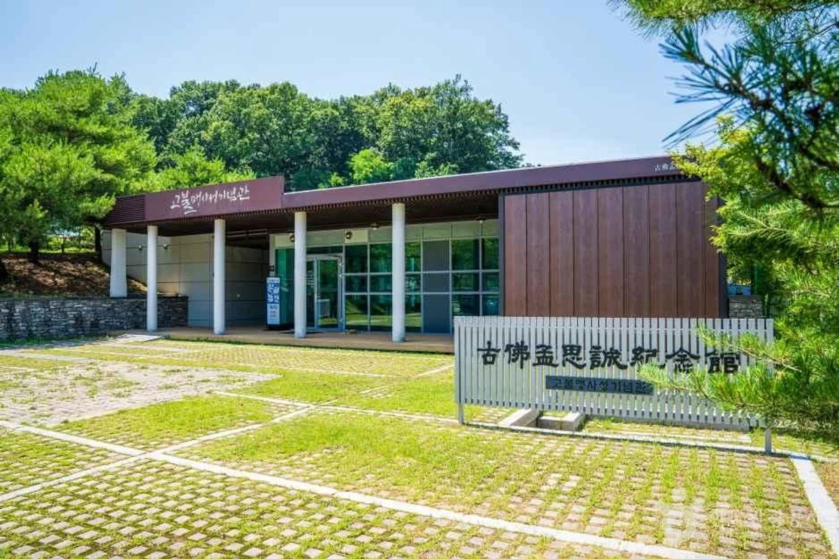 글로리콘도 도고 - 아산시 여행